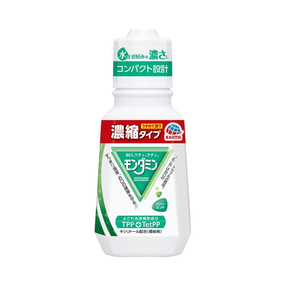 アース製薬 モンダミン ペパーミント 濃縮タイプ 220mL お好みの濃さに マウスウォッシュ 口臭ケア ウエルシアドットコム
