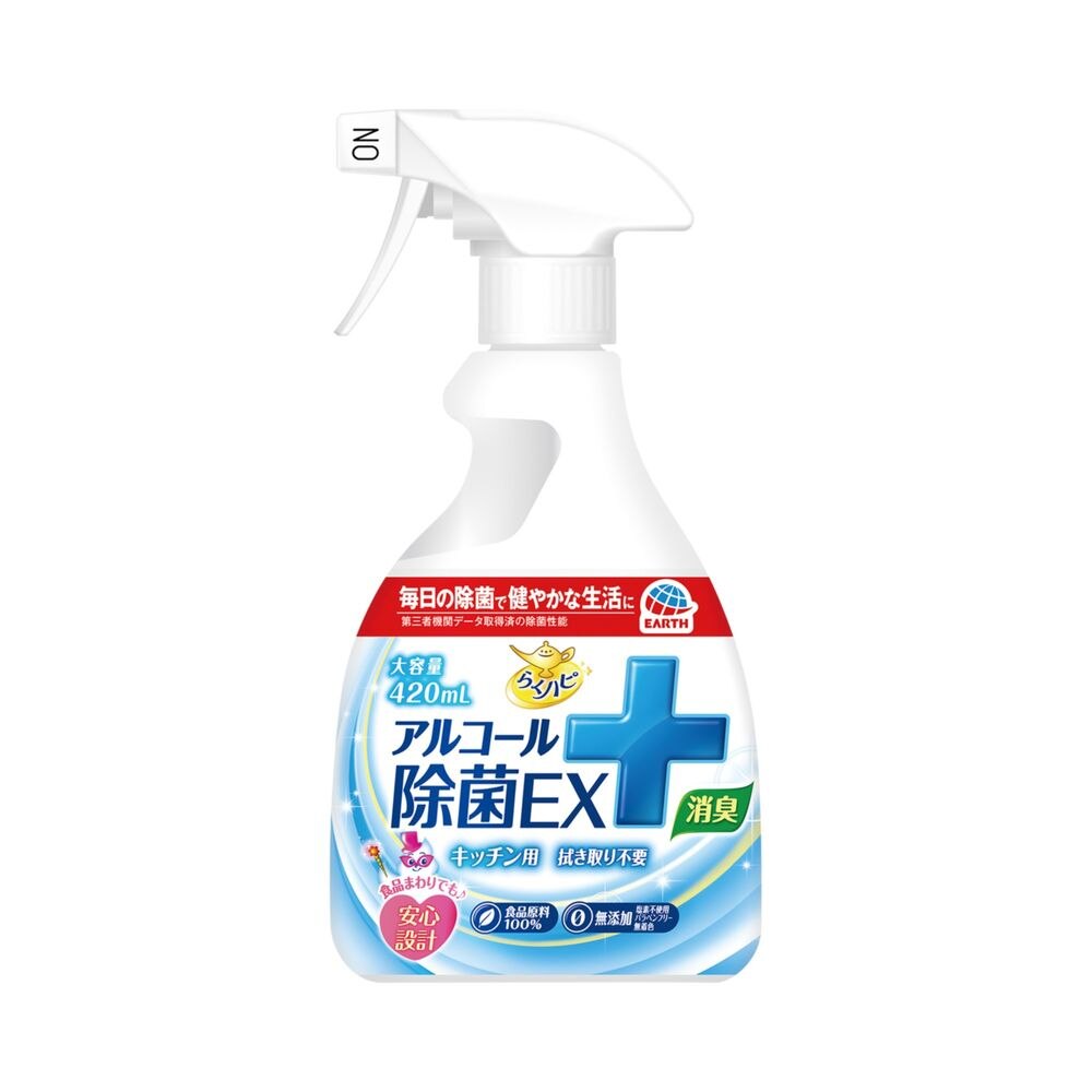 アース製薬 らくハピ アルコール除菌EX 420mL ウイルス対策 スプレー