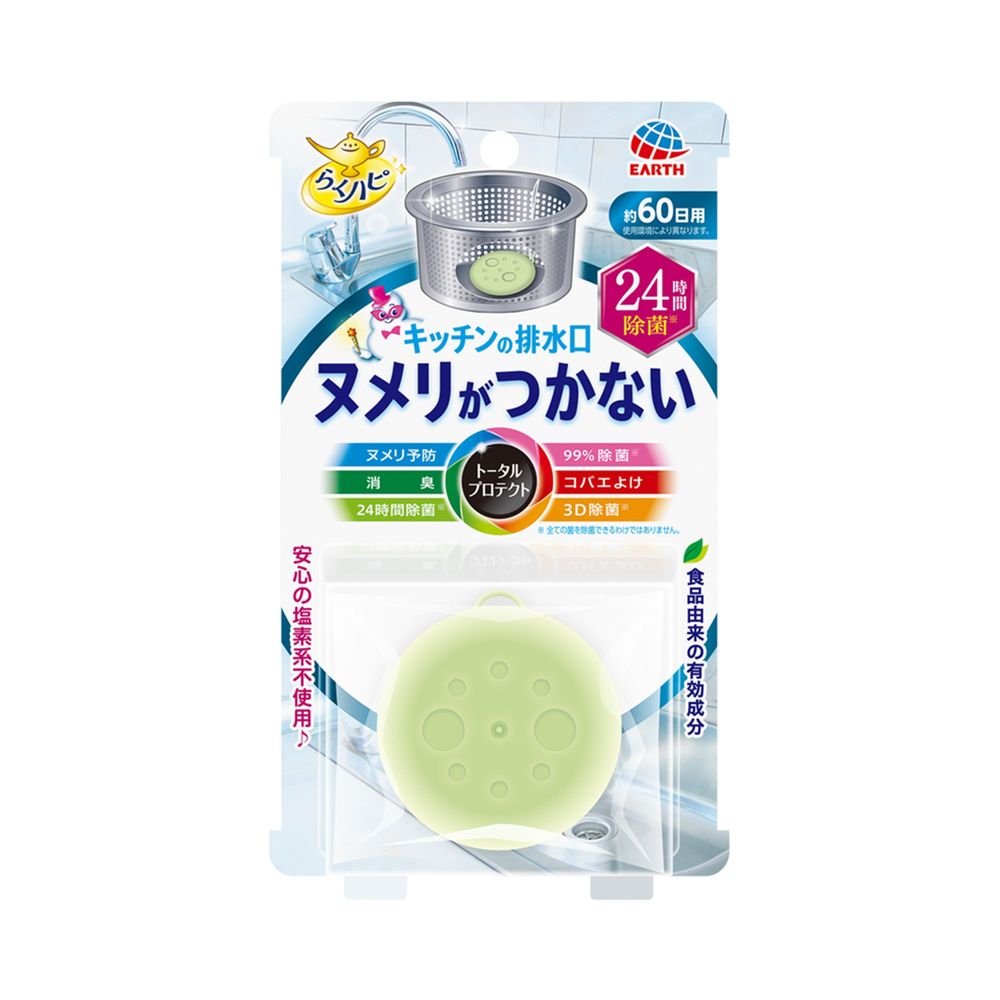 全商品 | ウエルシアドットコム