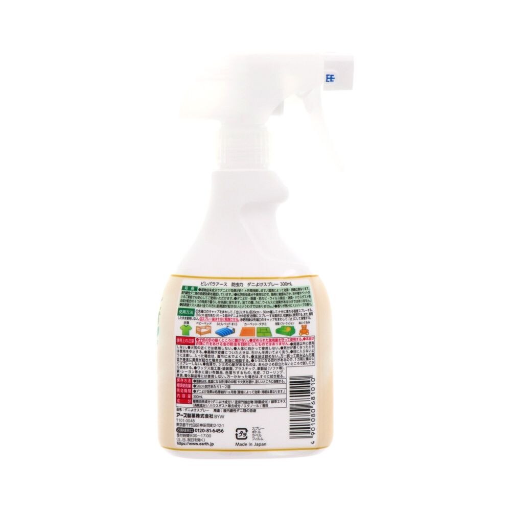 アース製薬 ピレパラアース 防虫力 ダニよけスプレー 300mL 衣類 ソファなど 消臭 防カビ 防虫剤 ウエルシアドットコム
