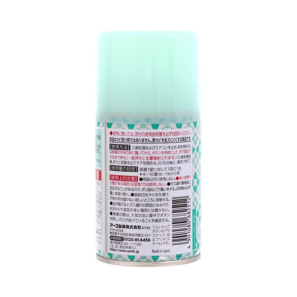 アース製薬 らくハピ お部屋の防カビ剤カチッとおすだけ 無香料 簡単 カビ 予防