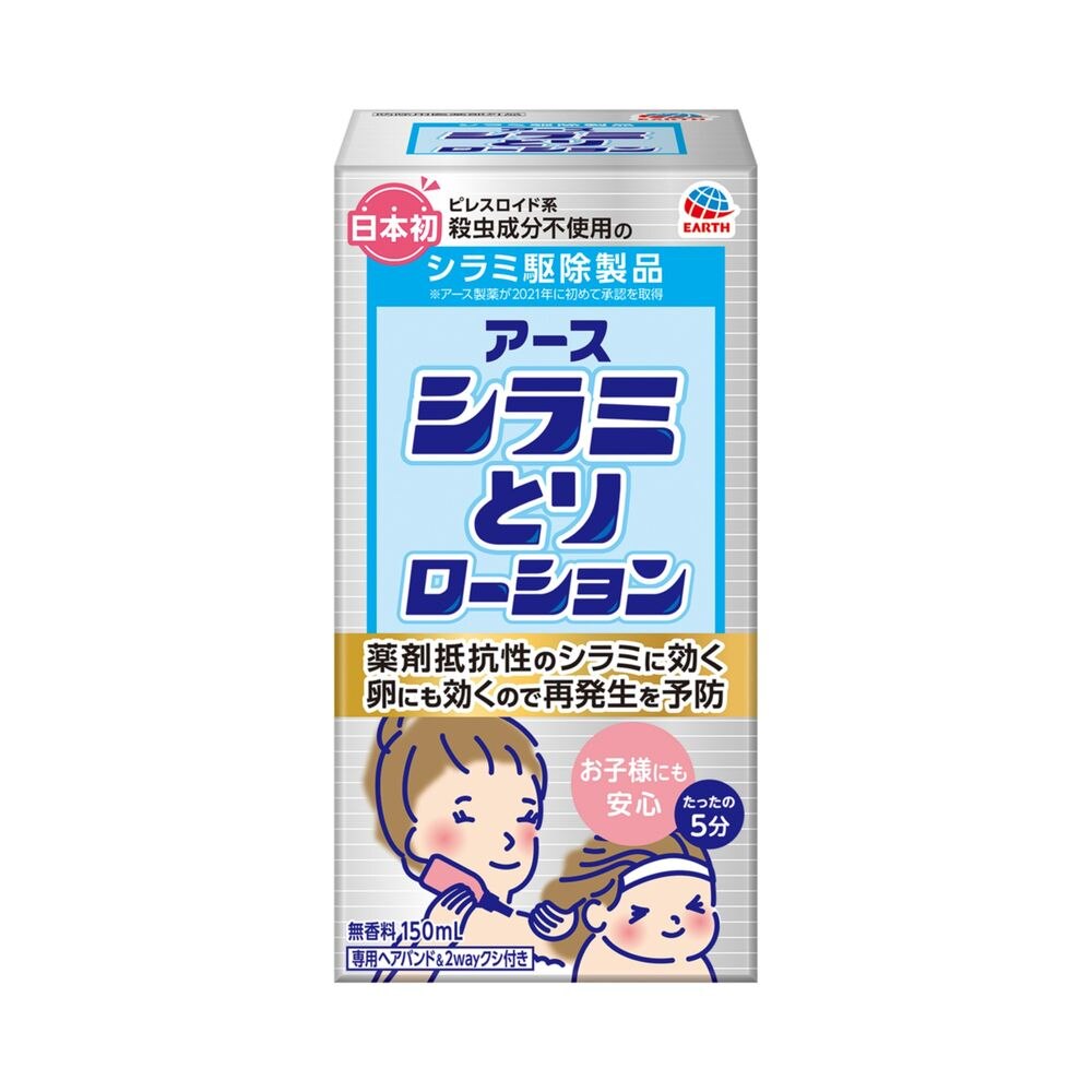 アース製薬 アース シラミとりローション しらみ 駆除