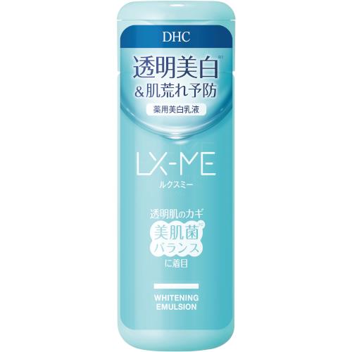 DHC　ルクスミー　薬用ホワイトニングエマルジョン【ボーナスTポイント300ポイント】