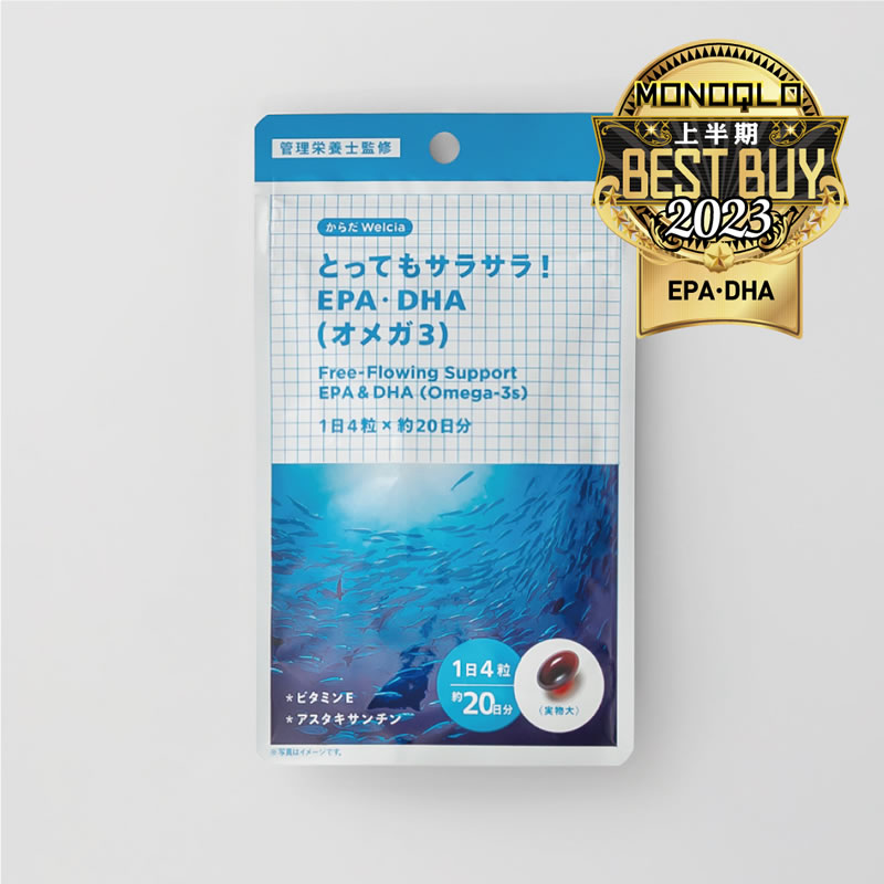 ▲【在庫限り】からだWelcia とってもサラサラ!EPA・DHA(オメガ3) 1日4粒×約20日分
