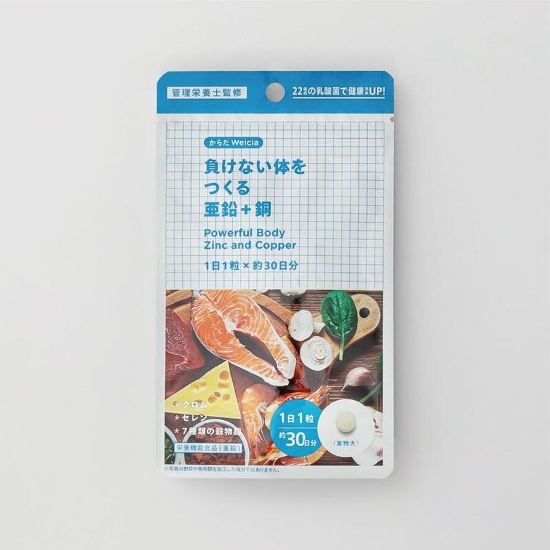 からだWelcia 負けない体を作る亜鉛+銅 1日1粒×約30日分