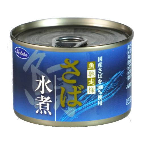 ノルレイク　さば水煮　150g×6個セット
