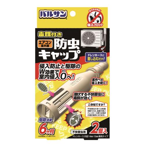 レック　バルサン　毒餌付き防虫キャップ　2個