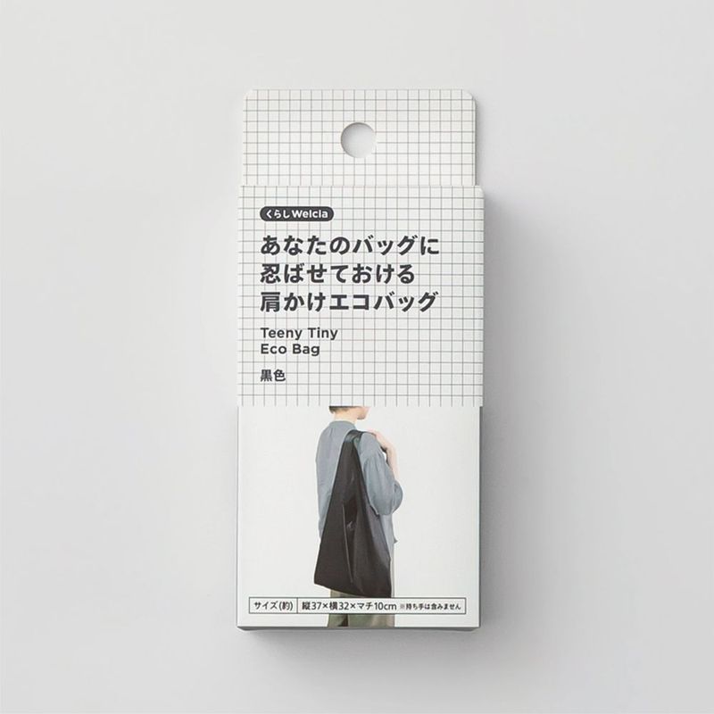 くらしWelcia あなたのバッグに忍ばせておける肩かけエコバッグ 黒色
