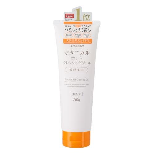 ボーテ・ド・モード　ナイス&クイック　ボタニカルホットクレンジングジェル　240g