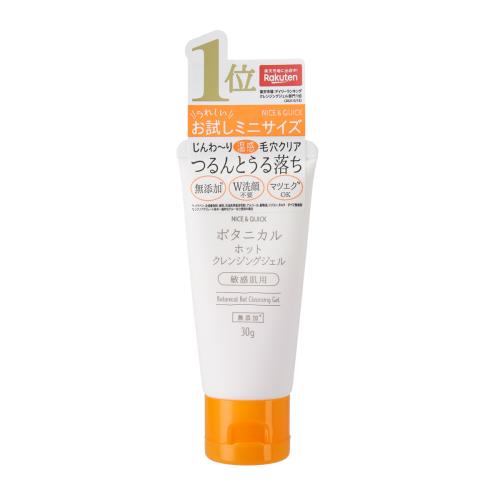ボーテ・ド・モード　ナイス&クイック　ボタニカルホットクレンジングジェルミニ　30g
