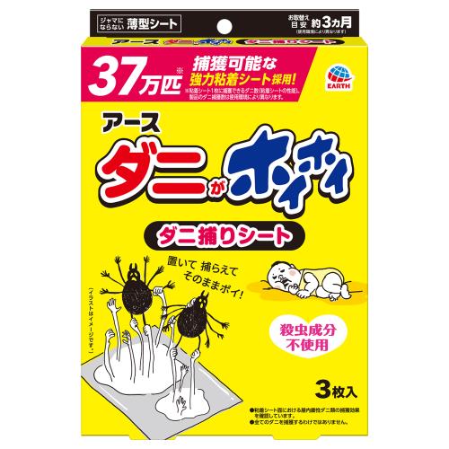 アース製薬　ダニがホイホイダニ取りシート　3枚【ボーナスTポイント50ポイント】