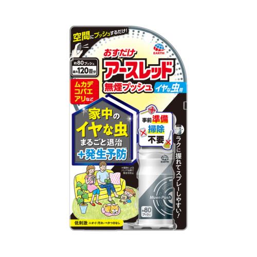 アース製薬　無煙プッシュイヤな虫用　80プッシュ【ボーナスTポイント100ポイント】