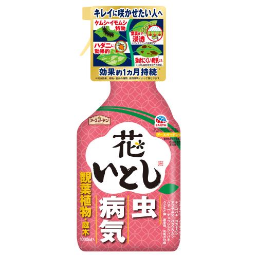 アース製薬　アースガーデン　花いとし　1000ml