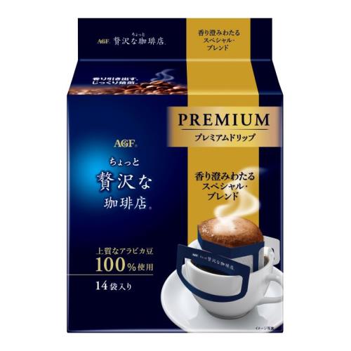 AGF　ちょっと贅沢な珈琲店　プレミアムドリップスペシャル　14袋入り×3個セット【ボーナスTポイント150ポイント】