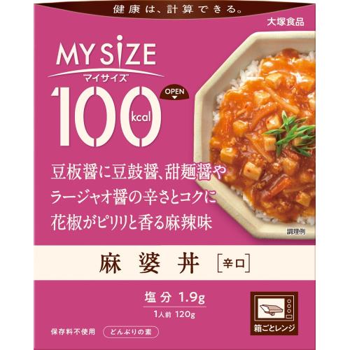 大塚食品　マイサイズ　麻婆丼　辛口　120g×10個セット
