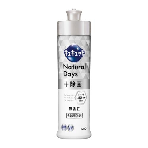 キュキュット　Natural　Days+除菌　無香性　本体　240ml