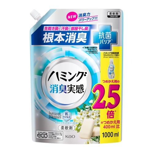 花王 ハミング 消臭実感 やさしいリラックスソープの香り 1 0l スパウトパウチ 1000ml ウエルシアドットコム