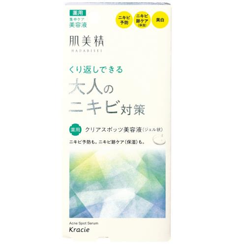 クラシエ　肌美精大人のニキビクリアスポッツ美容液【ボーナスTポイント100ポイント】