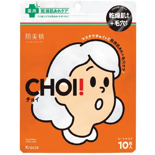 クラシエ　肌美精　CHOI　マスク　薬用乾燥肌あれケア　10枚【ボーナスTポイントとして10倍】※2月4日まで