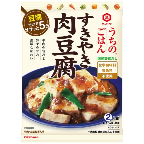 キッコーマン　うちのごはんすき焼き肉豆腐　140g【10セット】【1月7日までの期間特売】