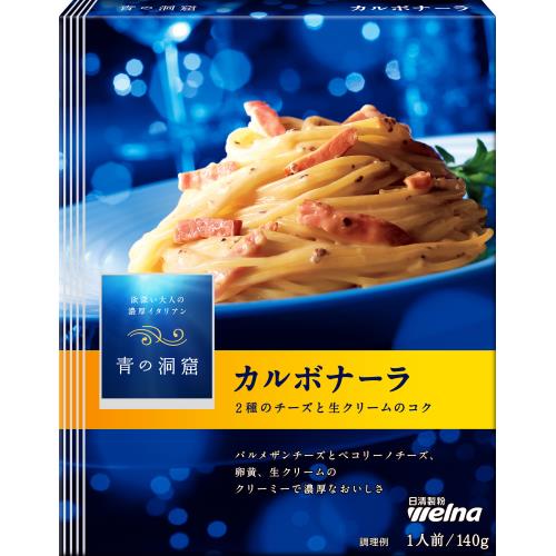 日清　青の洞窟　カルボナーラ　140g　【5個セット　※1ボール販売】【1月7日までの期間特売】