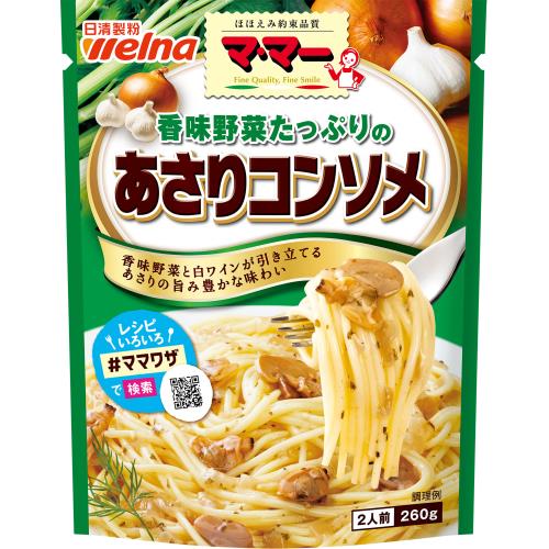 マ・マー　たっぷりパスタソース 香味野菜たっぷりのあさりコンソメ(260g)　【6個】