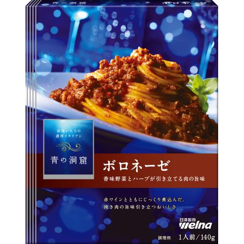 日清　青の洞窟　ボロネーゼ　140g【5個セット　※1ボール販売】【1月7日までの期間特売】