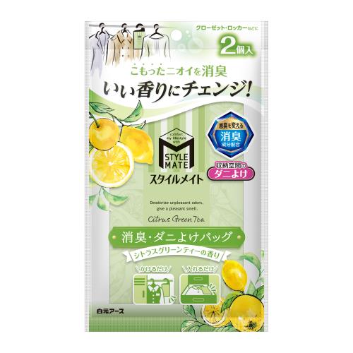 白元アース　スタイルメイト　消臭ダニよけバッグ　シトラスグリーンティーの香り　2個入
