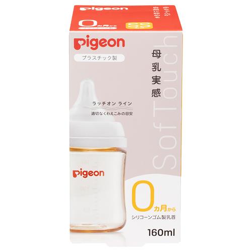 ピジョン　母乳実感プラ　160ml