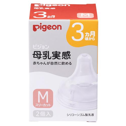 ピジョン　母乳実感乳首3ヵ月/M　2個入