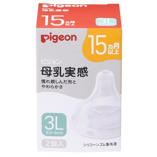 ピジョン　母乳実感乳首15ヵ月/3L　2個入