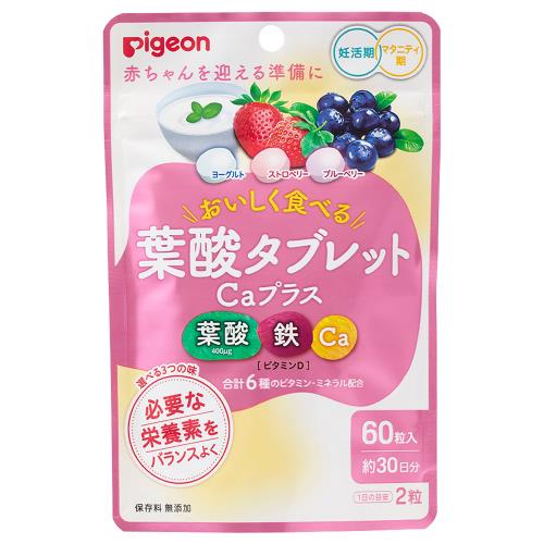 ピジョン　葉酸タブレットCaプラスベリー味　60粒