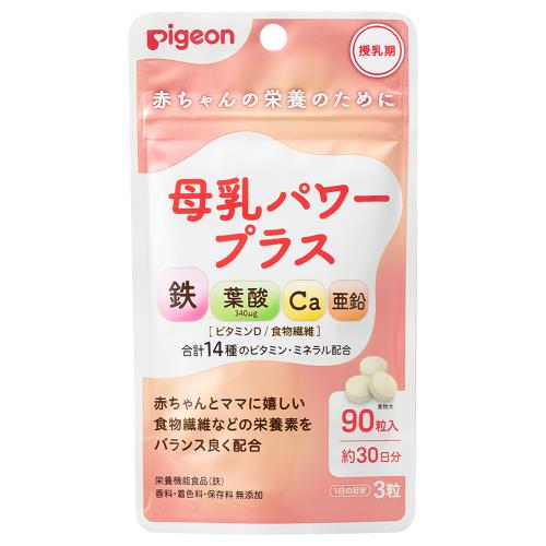 ピジョン　母乳パワープラス錠剤　90粒