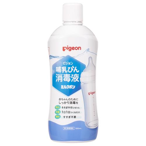 ピジョン　哺乳びん消毒液ミルクポン　1000mL【ボーナスTポイント45ポイント】