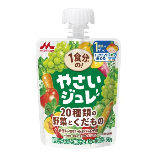 森永乳業　1食分の!やさいジュレ　20種類の野菜とくだもの　70G【ボーナスTポイントとして6月4日までポイント10倍】