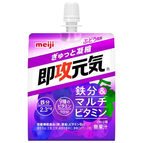 明治　即攻元気ゼリー　鉄分&マルチビタミン　ぶどう風味　180g【1月7日までの期間特売】