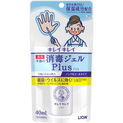 ライオン キレイキレイ薬用手指の消毒ジェルプラス ノンアルコール 本体 40ml 除菌・消毒・衛生用品