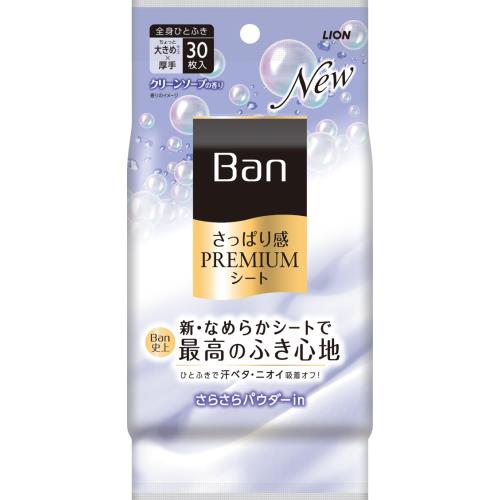 ライオン　Banプレミアムシート　パウダーイン　クリーンソープ　30枚