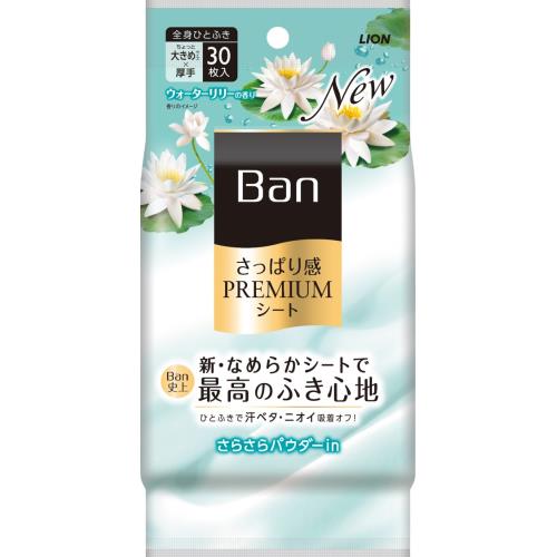 ライオン　Banプレミアムシート　パウダーイン　ウォーターリリー　30枚