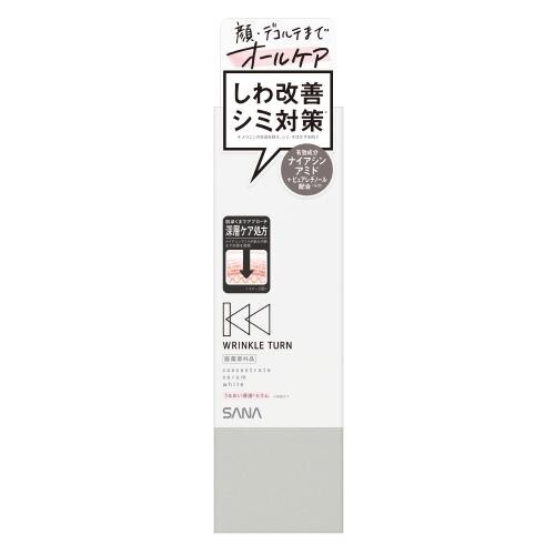 サナ　リンクルターン　薬用コンセントレートセラム　ホワイト　