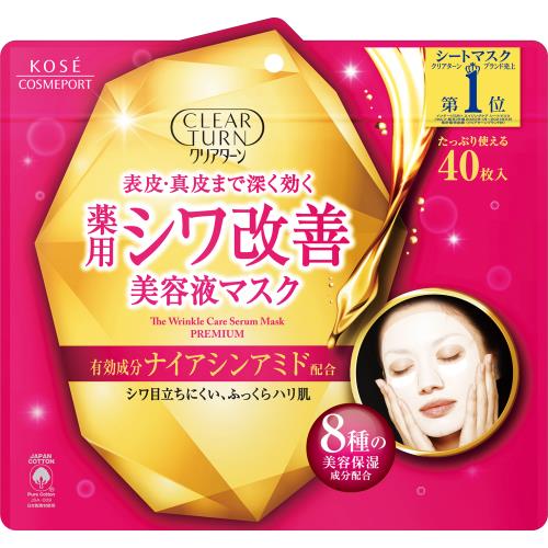 KCP　クリアターン薬用シワ改善美容液マスク