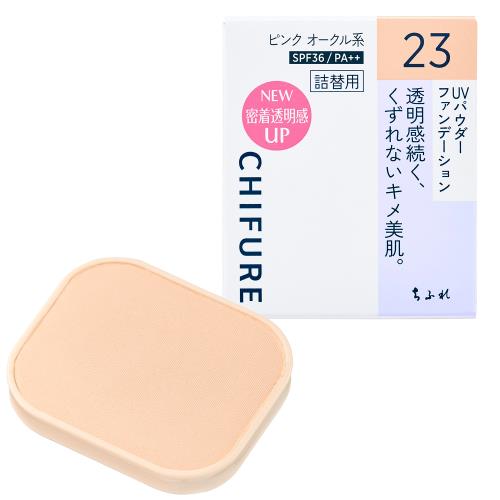 ちふれ　UVパウダーファンデーション23