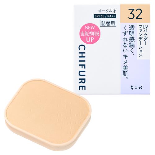 ちふれ　UVパウダーファンデーション32