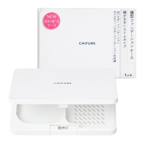 ちふれ　横型ファンデーションケース1