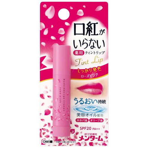 リップクリーム ウエルシアドットコム