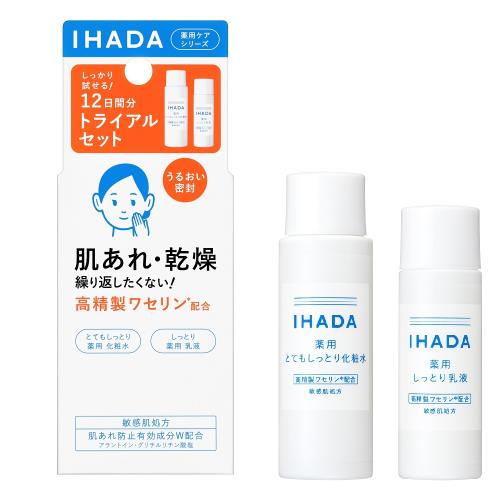 資生堂薬品　イハダ薬用スキンケアトライアルセット　1セット