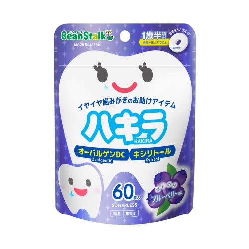 雪印ビーンスターク　ハキラ　ほんのりブルーベリー味　60粒入