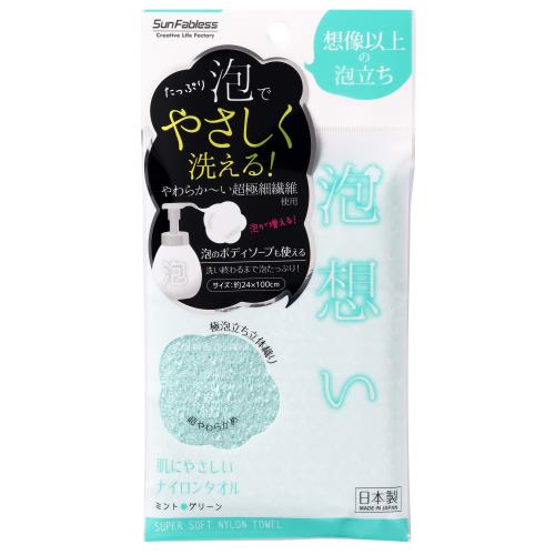 サンファブレス　泡想いナイロンタオル　グリーン