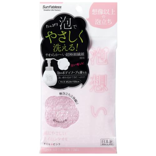 サンファブレス　泡想いナイロンタオル　ピンク