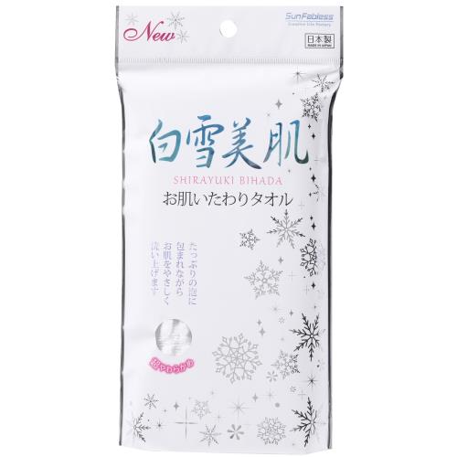 サンファブレス　NEW白雪美肌お肌いたわりタオル